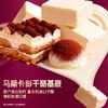 哈根达斯提拉米苏风味冰淇淋75g 商品缩略图3