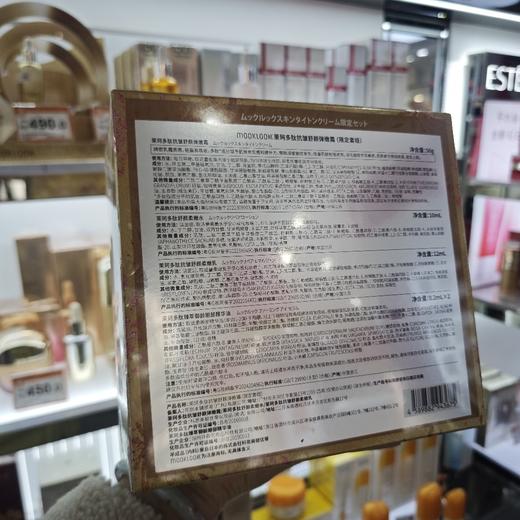茉珂多肽抗皱舒颜弹嫩霜50g   全新裸妆 商品图8