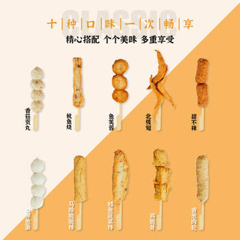 九生堂日式风味串串组合400g10串肉火锅食材半成品早餐减脂早餐烧烤食材 商品图7