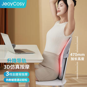 【自营】践程腰部按摩靠垫R3小腰舒 护腰腰椎按摩腰背按摩护腰腰椎按摩