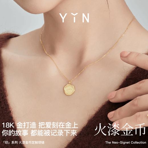 「印」火漆金币吊坠 商品图2