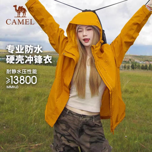 骆驼（CAMEL）女款单层冲锋衣A25BA45081 商品图7
