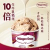 哈根达斯提拉米苏风味冰淇淋75g 商品缩略图0