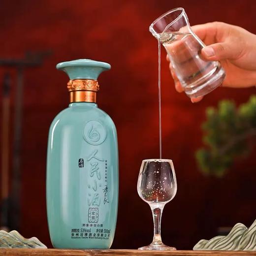 老款人民小酒宏图（原箱） 商品图3