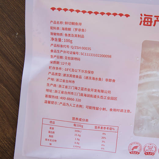 【红鲷鱼】0厨艺也能煎出细嫩肉质来  高蛋白低脂 独立包装 1份一人食~ 商品图9