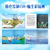 尼尔斯骑鹅旅行记（彩绘全译本） 商品缩略图2
