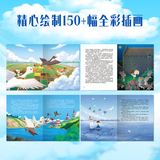 尼尔斯骑鹅旅行记（彩绘全译本） 商品图2