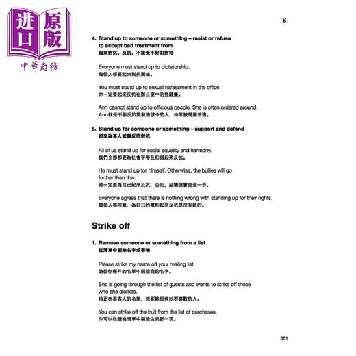 【中商原版】HKDSE Master Series - Phrasal Verbs 香港中学文凭大师系列-短语动词 港台原版 DSE文凭试 商品图2