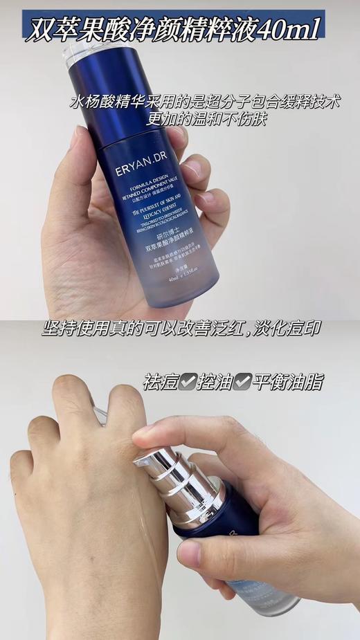 研尔博士-双萃果系列 精华水/精粹液/面霜 商品图2