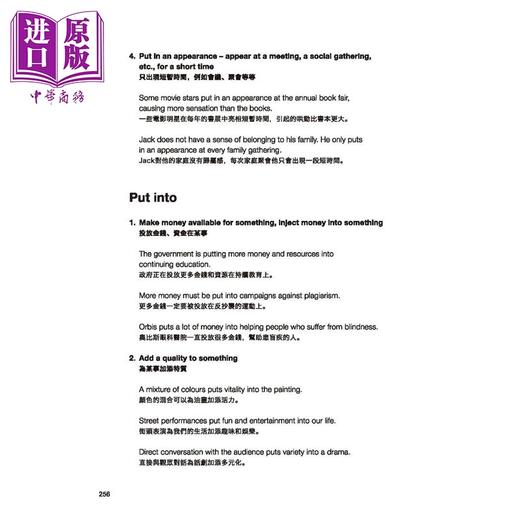 【中商原版】HKDSE Master Series - Phrasal Verbs 香港中学文凭大师系列-短语动词 港台原版 DSE文凭试 商品图3