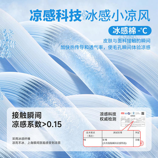 贝贝怡小飞袖凉感套装夏季新款女童轻薄透气短袖T恤短裤两件套ZB2FT025 商品图7