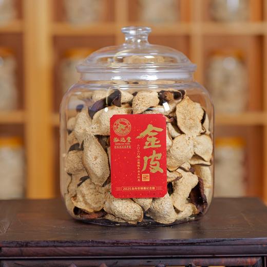 泓达堂·2020年梅江冬后皮金皮150g 商品图2