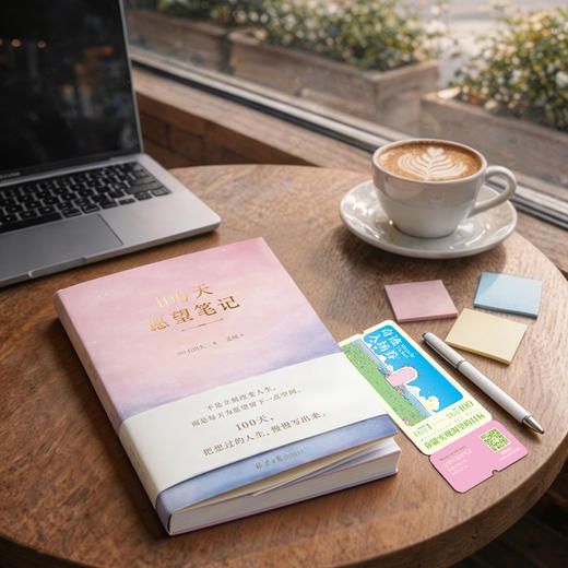100天愿望笔记 商品图2