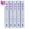 【中商原版】红楼梦新注(漆布精装) 港台原版 曹雪芹 徐少知 里仁书局出版 中国古典文学 古典小说 商品缩略图1