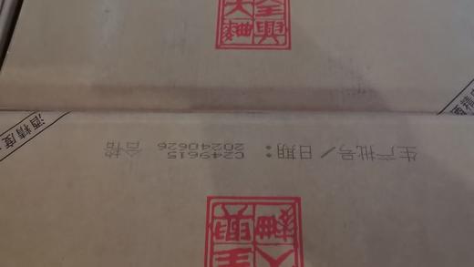 2024年全兴大曲陈酿15，52度浓香型白酒，整箱500ml*6瓶。婚礼喜庆用酒，性价比高 商品图6