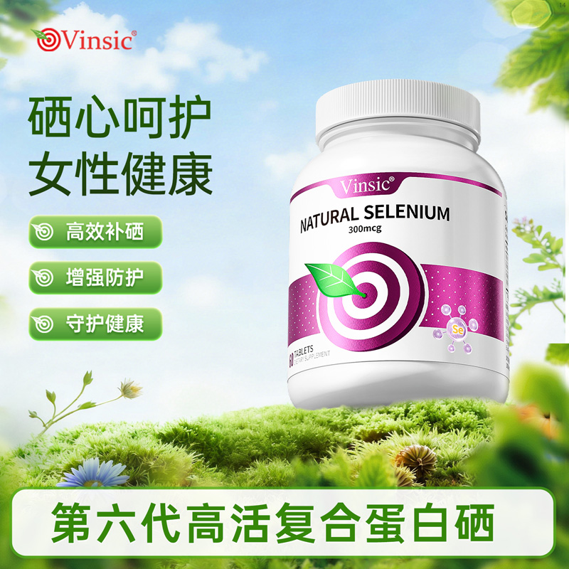 Vinsic硒片