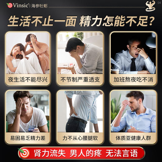 Vinsic海参牡蛎片 商品图1