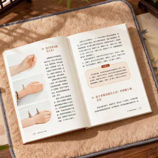 新手艾灸一本通：家庭自疗指南 商品图4