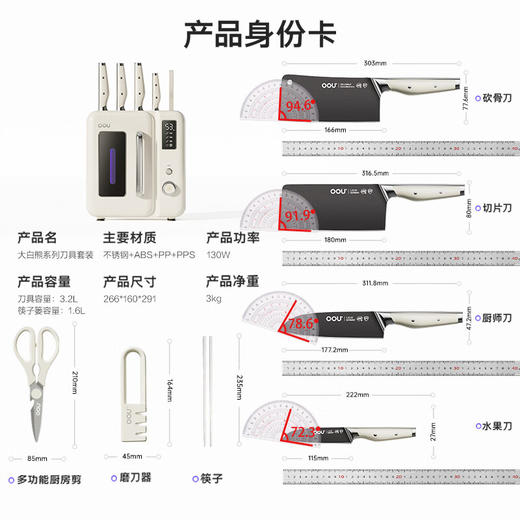 OOU刀具套装全套厨房切菜刀德国钢材99%抗菌分区消毒烘干大白熊消毒舱钛刀套装 商品图1