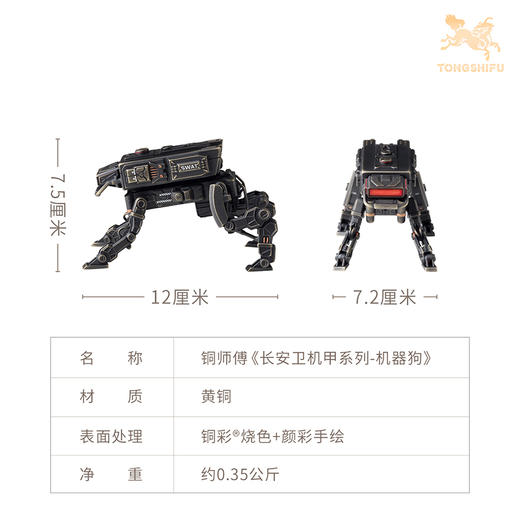 铜师傅《长安卫机甲系列》创意办公室潮玩手办 桌面装饰解压摆件 商品图9