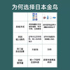 kincho日本金鸟户外家用驱蚊灭蚊杀蚊气雾剂室内防蚊蚊香液200喷 商品缩略图3