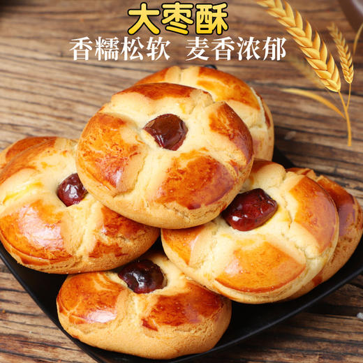 河北特产大枣酥早餐饼面包鸡蛋糕槽子糕零食小吃点心传统老式糕点 商品图2