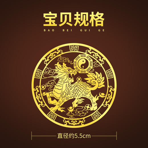 一对麒麟金属贴 商品图1