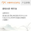 姜柏头皮·精华油东方四季香养头皮靓发系列原料批发大篷车精油 商品缩略图1