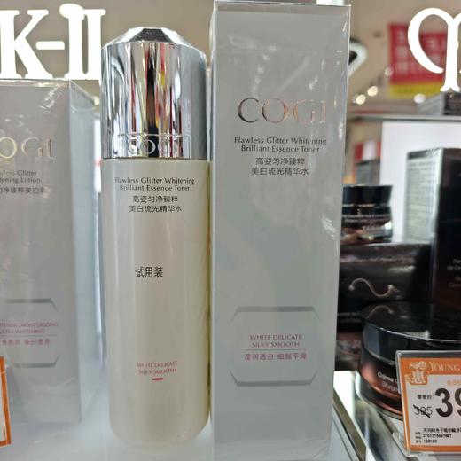 高姿匀净臻粹美白琉光精华水150ml 商品图0