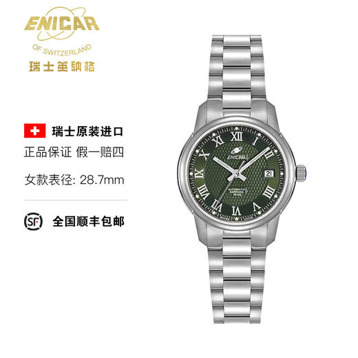 瑞士原装进口 英纳格蓝牌系列绿色表盘腕表手表 男女对表 商品图1