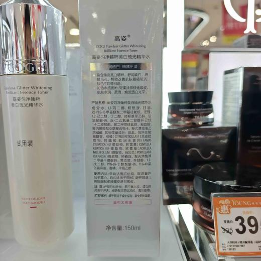 高姿匀净臻粹美白琉光精华水150ml 商品图1