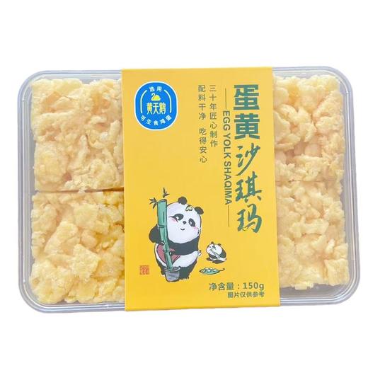 银裕蛋黄沙琪玛 150g/盒 商品图0