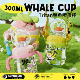 【趣味喷水鲸鱼杯】儿童Tritan材质水杯鲸鱼喷水杯宝宝保温杯幼儿园家用吸管杯婴儿喝水饮水杯 四季可用