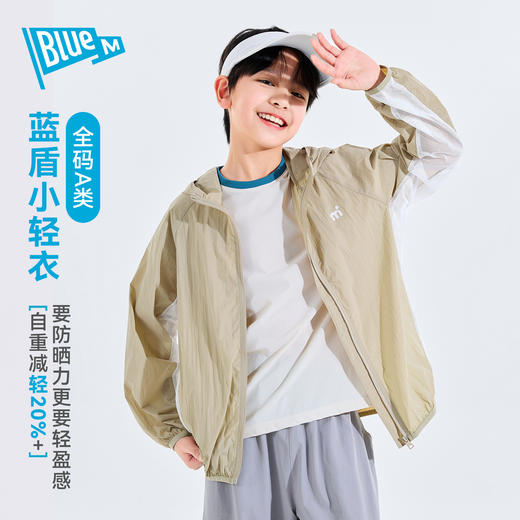 【UPF 50+】男童防晒衣男孩夏季轻薄外套儿童透气夏装大童衣服a类Z6BWT066 商品图4