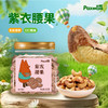 派喔紫衣腰果208g 商品缩略图0