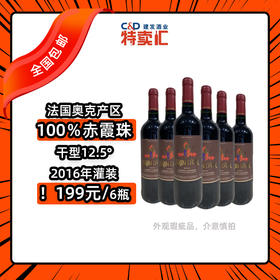 【葡萄酒】法国博杰赤霞珠红葡萄酒裸瓶750ml*6【全国包邮】