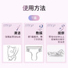 【粉嫩补水】舒奈美T膜 私处粉嫩补水面膜 4片/盒 商品缩略图3