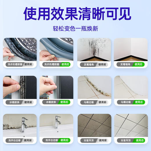 【水卫士清洁4件套丨厨房+浴室+除霉+管道疏通】一喷一擦，轻松搞定！温和配方，多效合一！除菌、除水垢、去臭味！【XW-X】 商品图2
