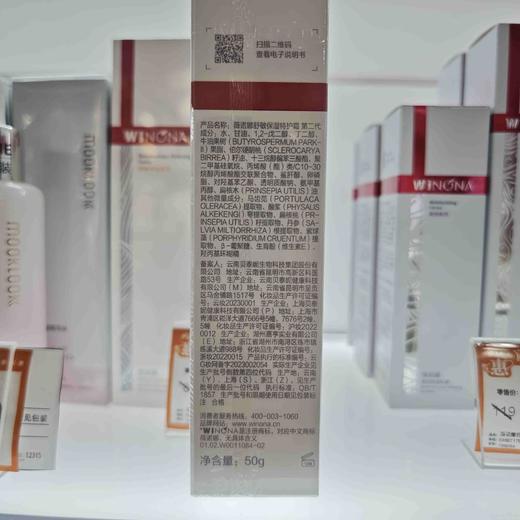 薇诺娜舒敏保湿特护霜50g 商品图3
