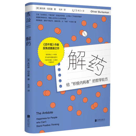 四千周（修订版），重装上市！越忙越要看，颠覆传统时间管理思维，引爆硅谷反卷热潮，30余种语言版本全球畅销，不要做所有事，而做真正重要的事。（修订版预售4月底发货） 商品图13