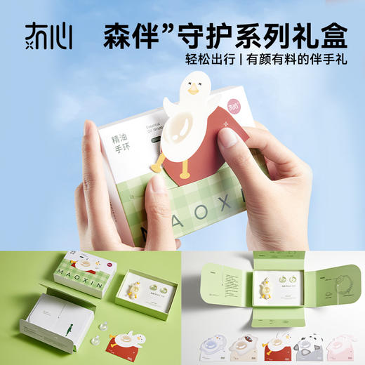 冇心森伴精油手环|母婴放心用，全身防水防汗随身可佩带 商品图6