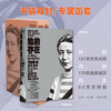【函套纪念版】她的存在：西蒙娜·德·波伏瓦传（平装），波伏瓦指定传记作者耗时七年完成，美国“国家图书奖”得主、普利策传记奖入围作家经典作品，纪念波伏瓦逝世四十周年。 商品缩略图6