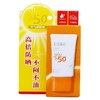 半亩花田 轻透防晒乳 50g/瓶 商品缩略图1