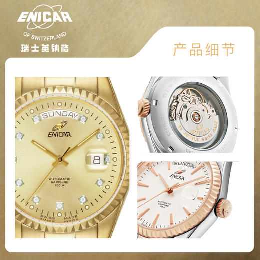 瑞士原装进口 英纳格黄金时代系列自动机械腕表手表 男女对表 商品图2