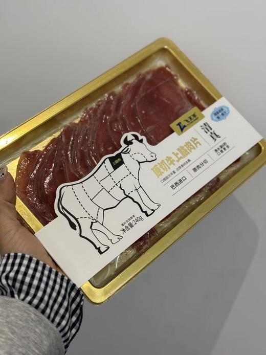 周四取货：【飞天羊原切牛上脑肉片】一盒240克，鲜香美味！ 商品图0