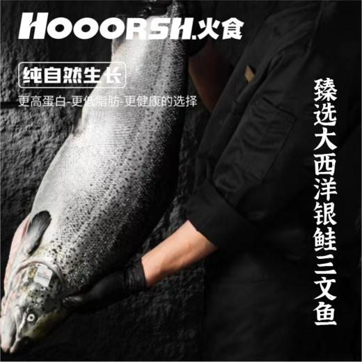 智利厚切三文鱼扒 | 肉质滑嫩 鲜香美味 原切整块 纹理清晰 油脂分布均匀无细刺 宝辅食 老少皆宜海鲜食材 煎烤不柴 商品图6