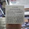 养生堂金桦赋活抗皱滋养霜50g 商品缩略图2