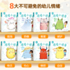 青葫芦【新版】我的情绪小怪兽绘本全套8册幼儿园早教启蒙0到3岁故事书宝宝睡前2岁宝宝早教儿童逆反情绪管理与表达性格逆商培养绘本 商品缩略图2