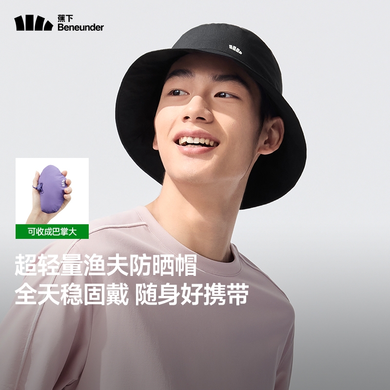 【积分兑换】蕉下 轻薄自收纳渔夫防晒帽GP739