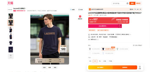 大猛货！！！刚走单の三色tee，胸口印花正肩宽松印花t恤E040886 商品图5